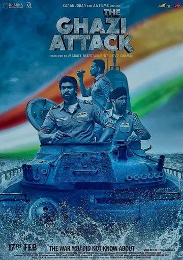 Постер: Нападение Гхази / The Ghazi Attack (2017)