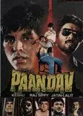 Постер: Пандавы / Paandav (1995)