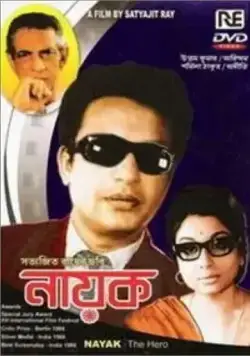 Постер: Герой / Nayak (1966)