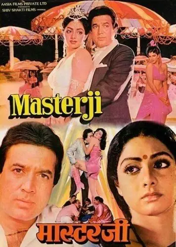 Постер: Ложная клятва / Masterji (1985)