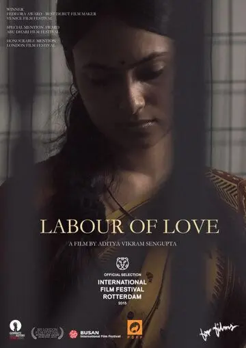 Постер: Любимое дело / Asha Jaoar Majhe (2014)