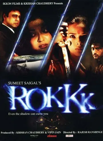 Постер: Роковая тень / Rokkk (2010)
