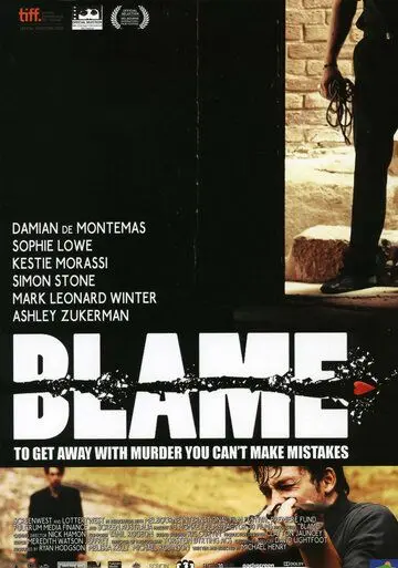 Постер: Стыд / Blame (2010)