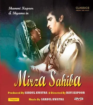 Постер: Мирза и Сахиба (1957)