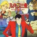 Постер: Люпен III: Из России с любовью / Rupan Sansei: Russia yori ai o komete (1992)