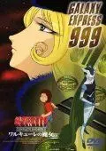 Постер: Галактический экспресс 999 / Ginga tetsudô Three-Nine (1978)