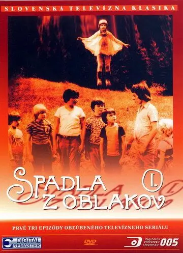Постер: Приключения в каникулы / Spadla z oblakov (1978)
