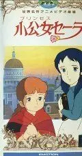 Постер: Маленькая принцесса Сара / Shôkôjo Sêra (1985)