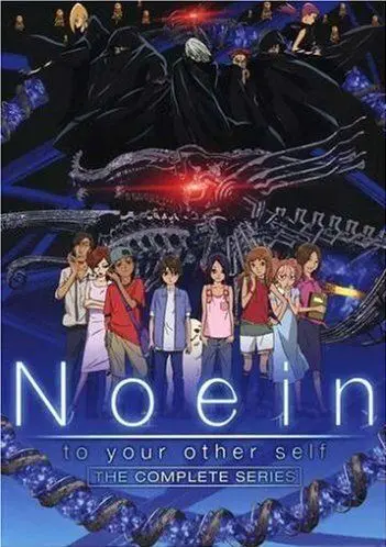 Постер: Ноэйн (2005)