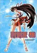 Постер: Новая переменная Гео. Выпуск 1 / Variable Geo (1996)