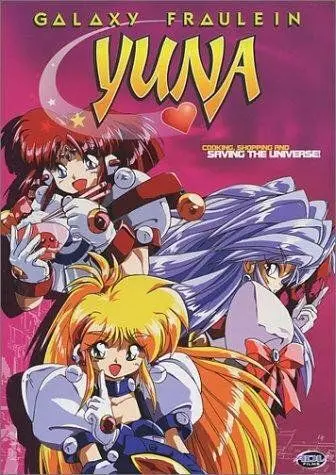 Постер: Галактическая фрейлина Юна / Ginga ojousama densetsu yuna (1996)