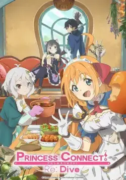 Постер: Связь принцесс! Новое погружение / Princess Connect! Re: Dive (2020)