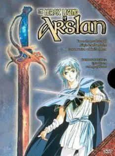 Постер: Легенда о принце Арислане / Aruslân senki (1991)