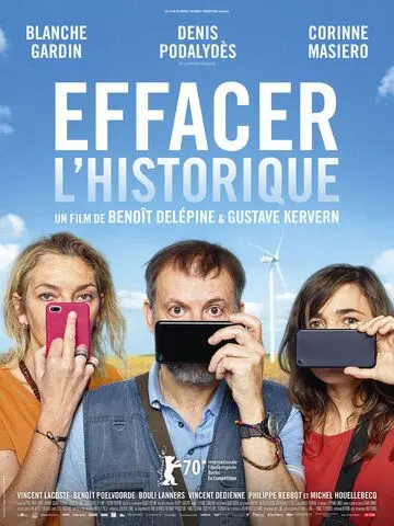 Постер: Удалить историю / Effacer l'historique (2020)