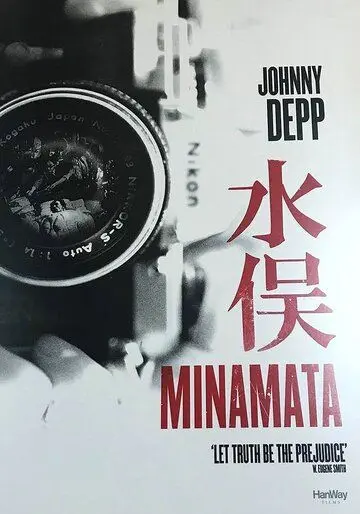 Постер: Великий / Minamata (2020)