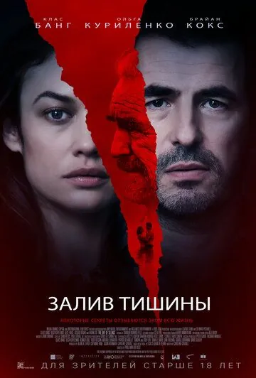 Постер: Залив тишины / The Bay of Silence (2020)