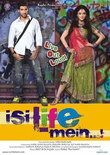 Постер: В этой жизни / Isi Life Mein...! (2010)