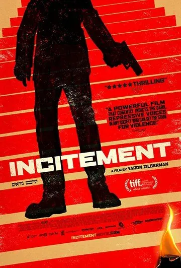 Постер: Подстрекательство / Incitement (2019)