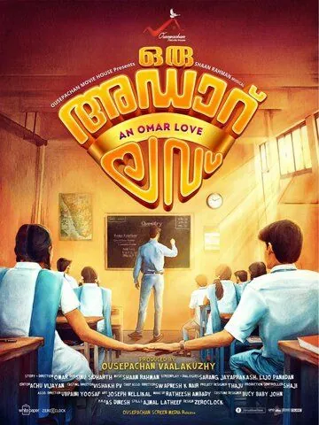 Постер: Любовь Ори Адар (2019)