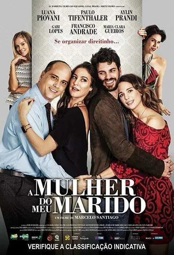 Постер: Женщина моего мужа (2019)