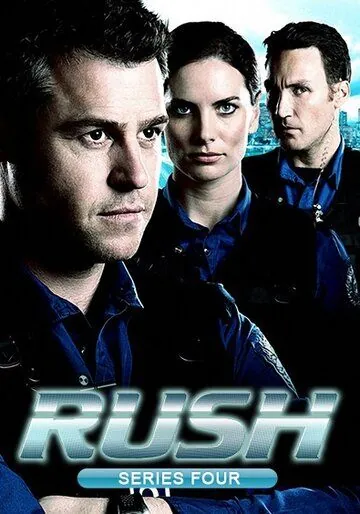 Постер: На грани / Rush (2008)
