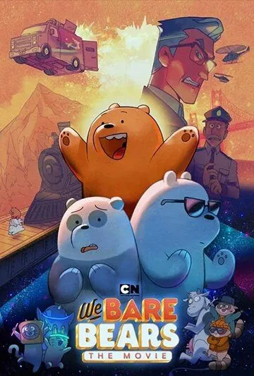 Постер: Вся правда о медведях: Фильм / We Bare Bears: The Movie (2020)