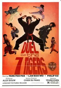 Постер: Дуэль семи тигров / Liu he qian shou (1979)