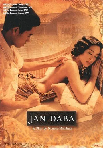 Постер: Месть Ян Дары / Jan Dara (2001)