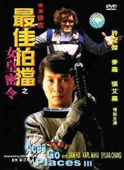 Постер: Безумная миссия 3: Наш человек с Бонд-стрит / Zui jia pai dang 3: Nu huang mi ling (1984)
