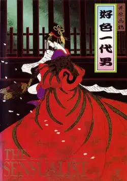 Постер: Сластолюбец / Koushoku ichidai otoko (1991)