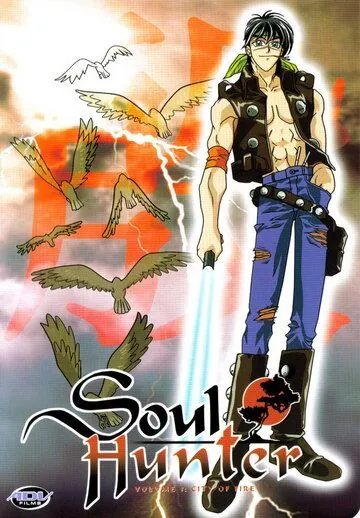 Постер: Легенда о перевороте: Роман о заклятых богах / Senkaiden Hôshin engi (1999)