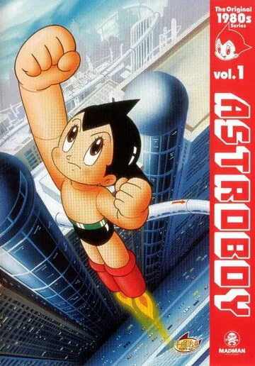 Постер: Астробой / Shin Tetsuwan Atom (1980)