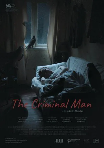 Постер: Преступный человек / The Criminal Man (2019)