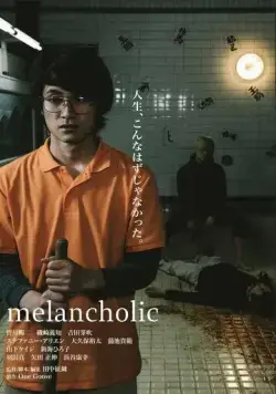 Постер: Меланхолик / Merankorikku (2018)