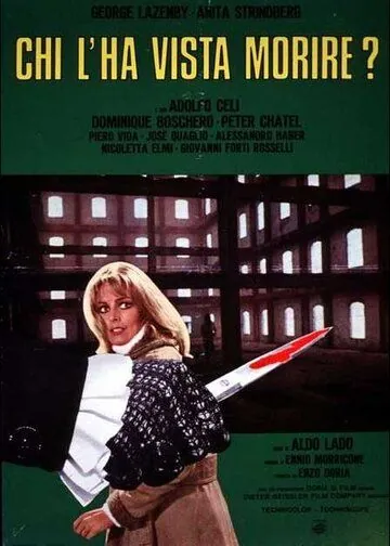 Постер: Кто видел ее смерть? / Chi l'ha vista morire? (1972)