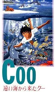 Постер: Ку из далекого океана (1993)