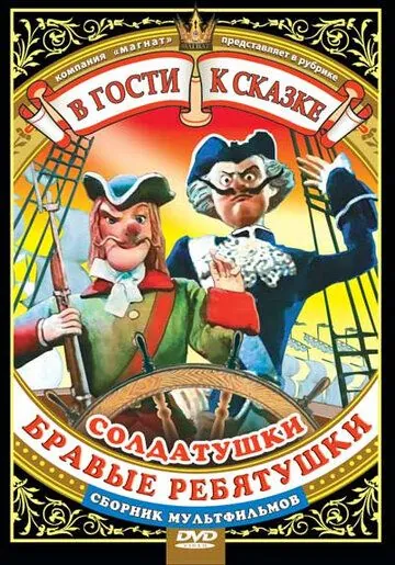 Постер: Солдатский долг (1988)