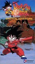 Постер: Драконий жемчуг 3: Мистическое приключение (1988)