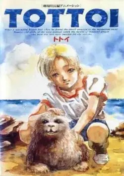 Постер: Тайна тюленя / Tottoi (1992)