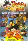 Постер: Драконий жемчуг: Проклятие кровавых рубинов / Dragon Ball - Doragon bôru: Shenron no densetsu (1986)