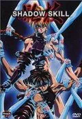 Постер: Искусство тени / Shadow Skill (1995)