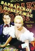 Постер: Варварское побережье / Barbary Coast (1935)
