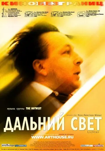 Постер: Дальний свет / Lichter (2003)
