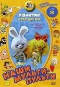 Постер: Ушастик (1979)