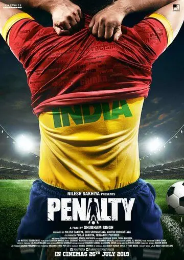 Постер: Пенальти / Penalty (2019)