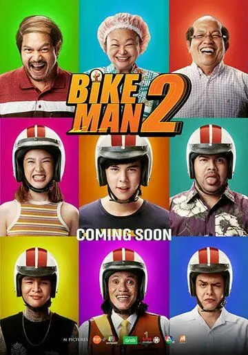 Постер: Велосипедист 2 / Bikeman 2 (2019)