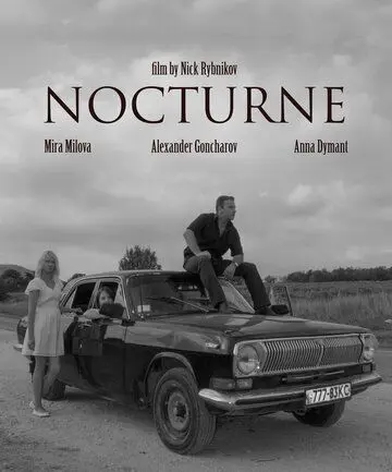Постер: Ноктюрн (2017)