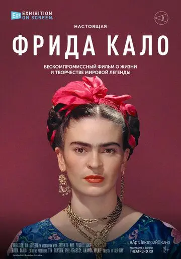 Постер: Фрида Кало / Frida Kahlo (2020)