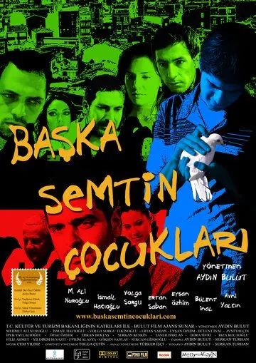 Постер: Ребята другого района / Baska Semtin Çocuklari (2008)