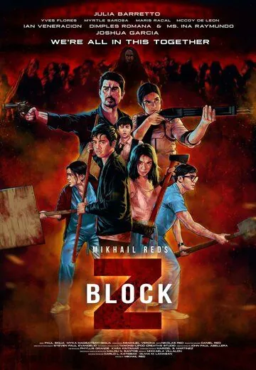 Постер: Блок Зет / Block Z (2020)